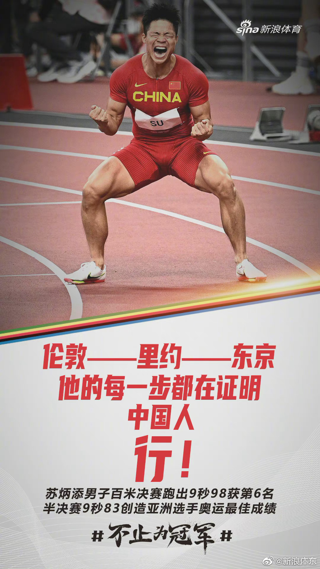 东京奥运会中国第九金图片