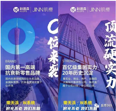 “科普森肌樱”实为普通食品 却宣传具有保健功