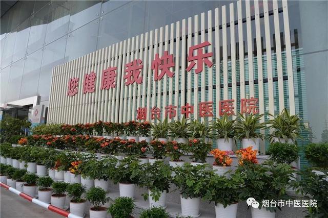 烟台市中医医院关于来院就诊和禁止探视的相关告知