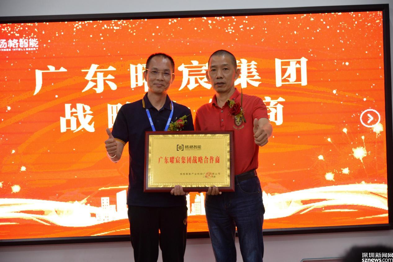 推动智能生活步伐 杨格智能深圳市服务中心启动__财经头条
