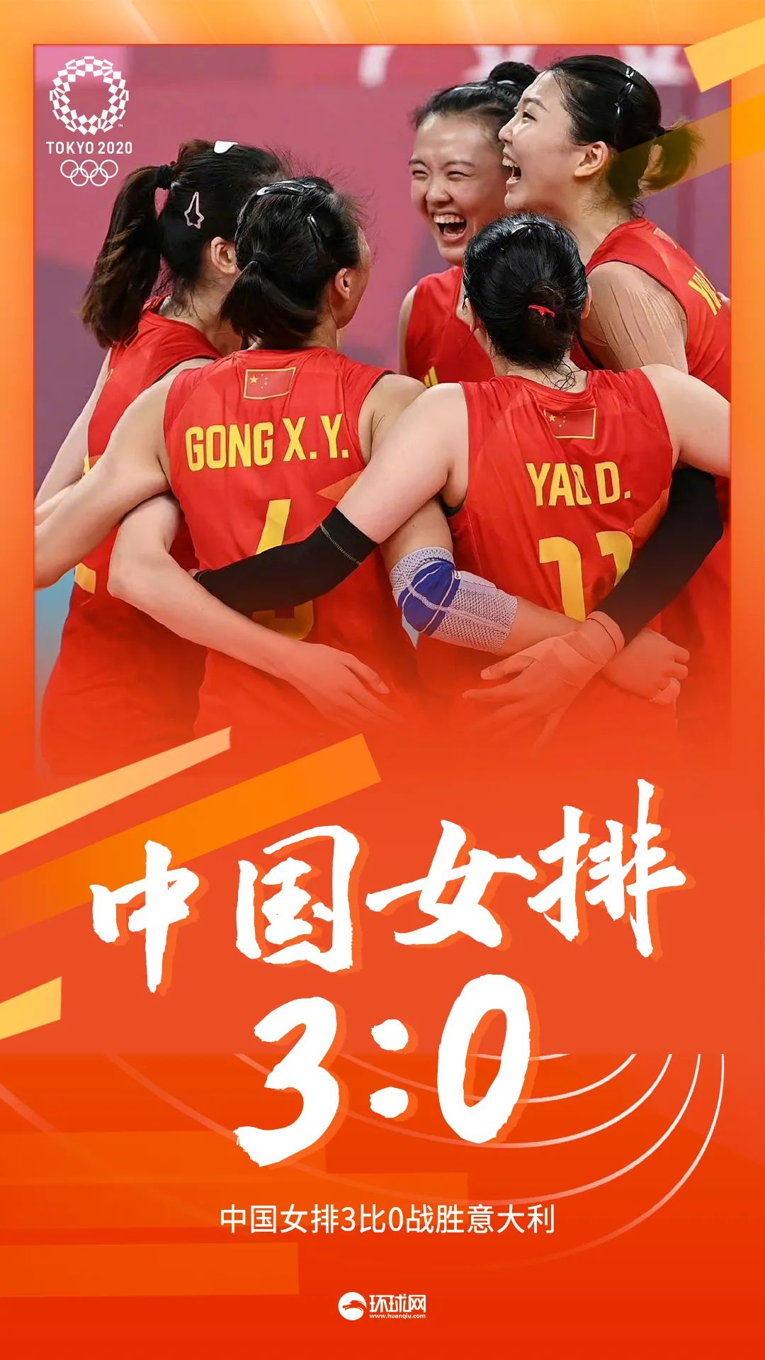 女排|中国女排|东京奥运会_新浪军事_新浪网