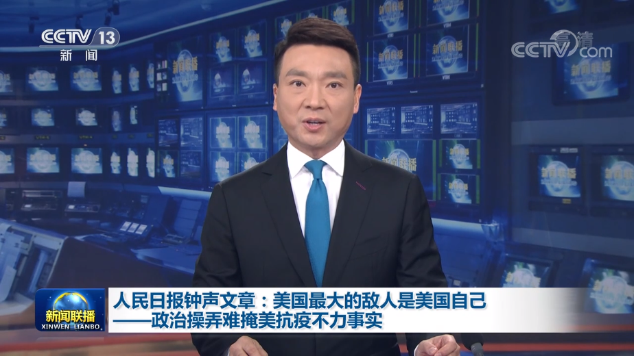 2021年1月1日央视新闻联播(2021年1月1号中央电视台新闻联播)