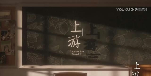 一部青春校园剧《上游》：主角全员单相思,更有直男语录雷翻天!