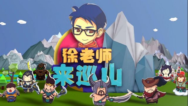 但最近老徐却十分反常,只做lol视频的他,居然更了一期剑网三怀旧服!