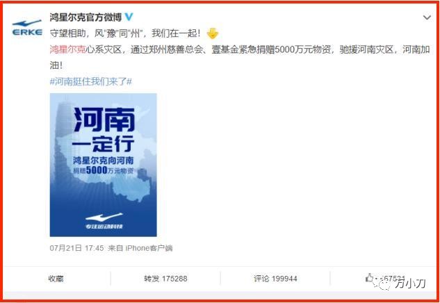 【给力】披“星”戴“越”一诺定达跨越承运鸿星尔克救援物资抵郑休闲区蓝鸢梦想 - Www.slyday.coM