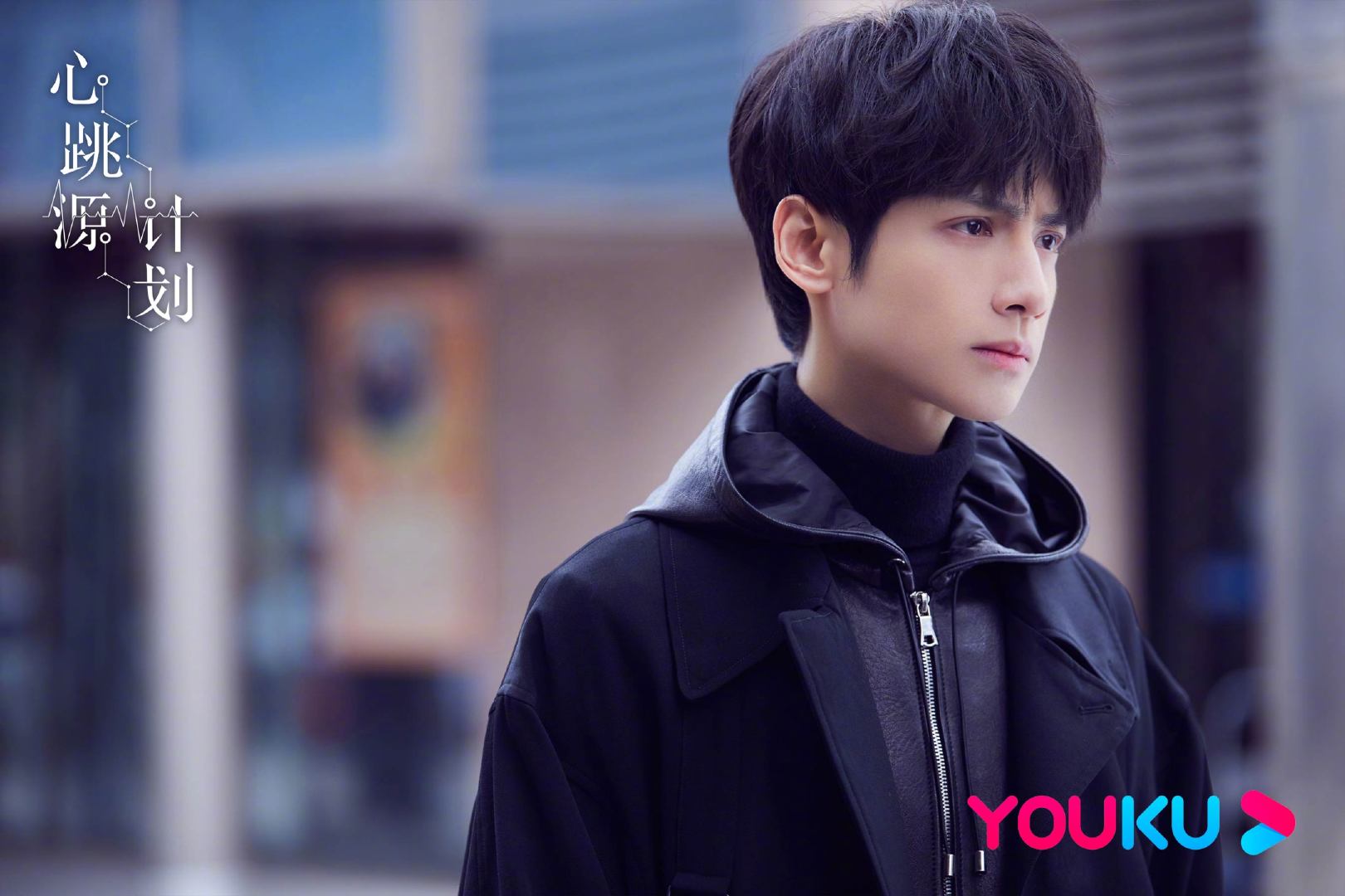 周小山@罗云熙leo 秦斌@徐开骋 裘佳心@丁一一cotton 莫莉@孙佳雨