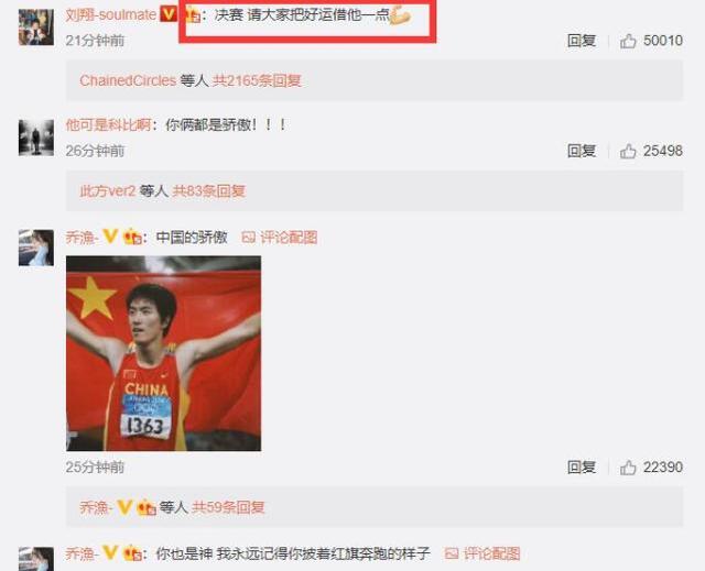 亚洲飞人！苏炳添9秒83晋级百米决赛，刘翔称其封神众星激动发文休闲区蓝鸢梦想 - Www.slyday.coM