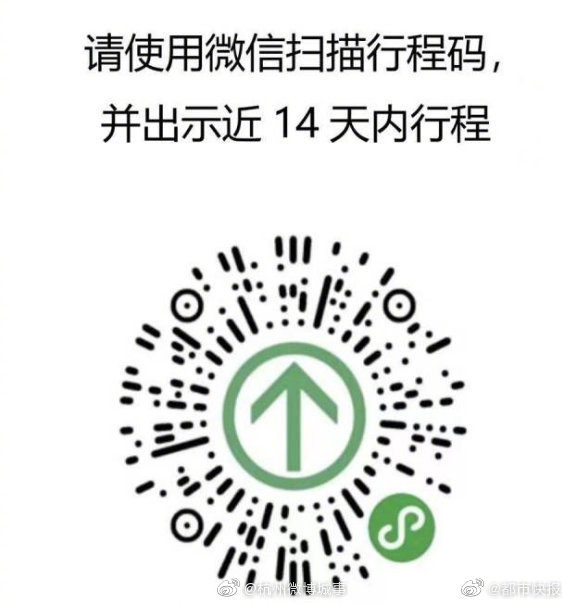 在杭州看病需查验14天内行程码