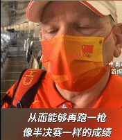 苏炳添的美国教练说:很遗憾!是我的错,他本可以在决赛中跑更快休闲区蓝鸢梦想 - Www.slyday.coM 苏炳添的美国教练说:很遗憾!是我的错,他本可以在决赛中跑更快休闲区蓝鸢梦想 - Www.slyday.coM