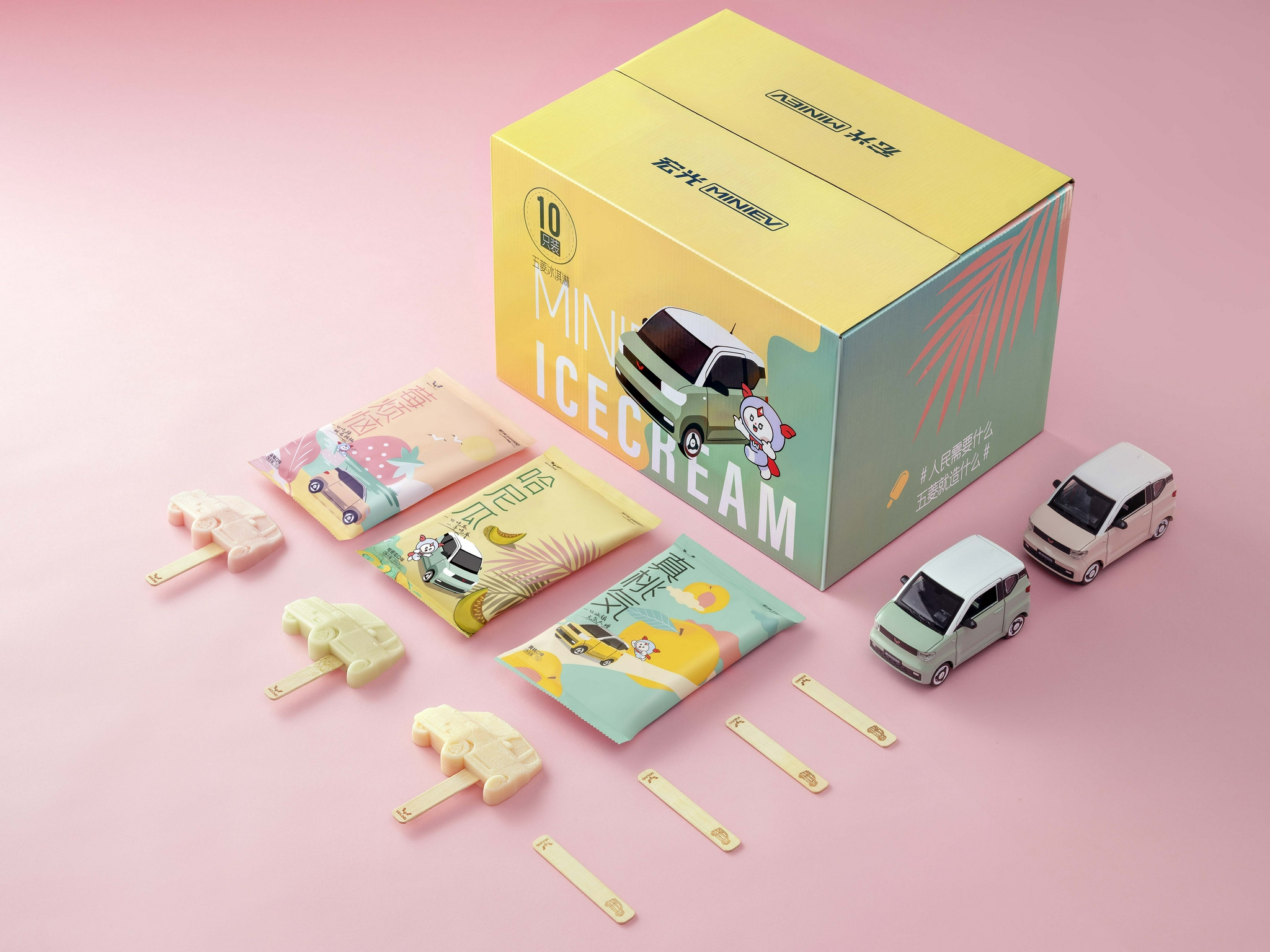马卡龙车型为创意载体的文创雪糕,将网红小车的设计内涵和元素融入