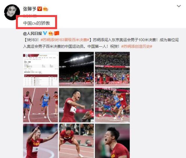 亚洲飞人！苏炳添9秒83晋级百米决赛，刘翔称其封神众星激动发文休闲区蓝鸢梦想 - Www.slyday.coM