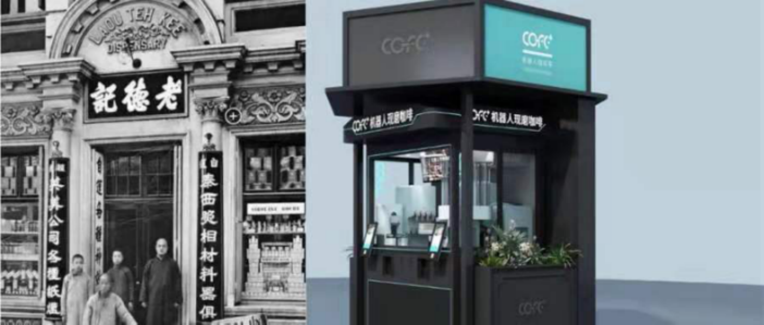 从第一间咖啡馆到第一家无人咖啡亭,南京东路花了180年.