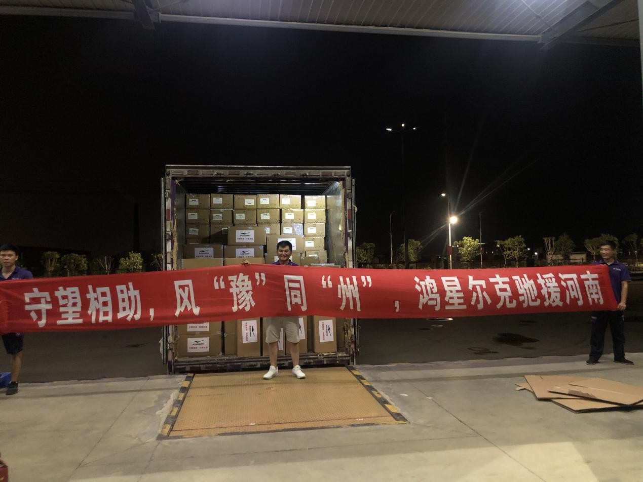 【给力】披“星”戴“越”一诺定达跨越承运鸿星尔克救援物资抵郑休闲区蓝鸢梦想 - Www.slyday.coM