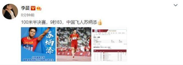 亚洲飞人！苏炳添9秒83晋级百米决赛，刘翔称其封神众星激动发文休闲区蓝鸢梦想 - Www.slyday.coM