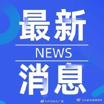唐山6名北京确诊病例次密接人员行程轨迹休闲区蓝鸢梦想 - Www.slyday.coM