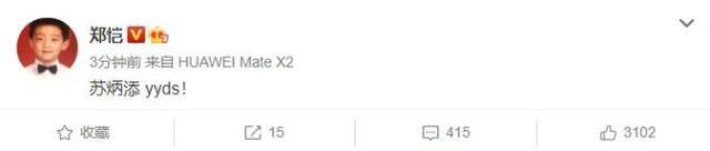 亚洲飞人！苏炳添9秒83晋级百米决赛，刘翔称其封神众星激动发文休闲区蓝鸢梦想 - Www.slyday.coM