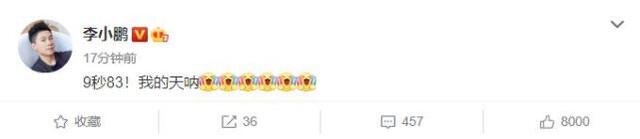 亚洲飞人！苏炳添9秒83晋级百米决赛，刘翔称其封神众星激动发文休闲区蓝鸢梦想 - Www.slyday.coM