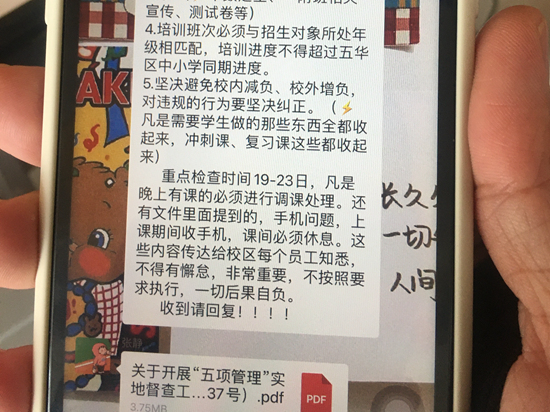 &nbsp;&nbsp;&nbsp;&nbsp;部分培训机构应对检查。（督导组供图）