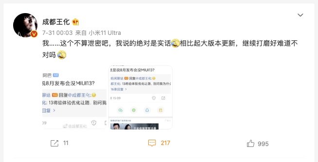 小米924發布會_小米2s發布時間_小米發布小米電視2代