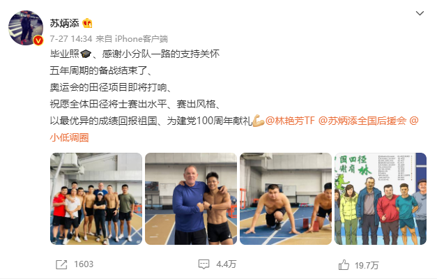 一边备战奥运一边写论文，网友：苏炳添可能是跑得最快的副教授休闲区蓝鸢梦想 - Www.slyday.coM