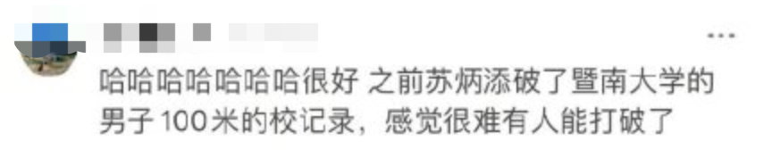 一边备战奥运一边写论文，网友：苏炳添可能是跑得最快的副教授休闲区蓝鸢梦想 - Www.slyday.coM