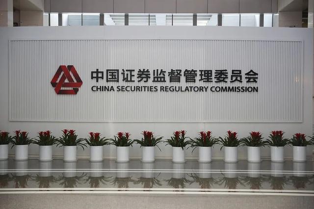 中国证监会回应美国