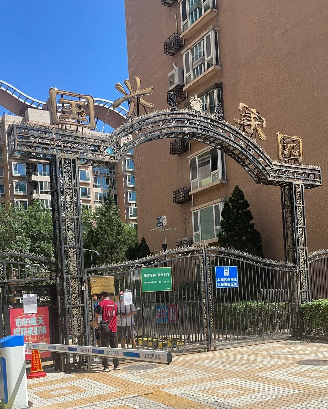 国兴家园位置/百度地图网传通告/来源于健康界