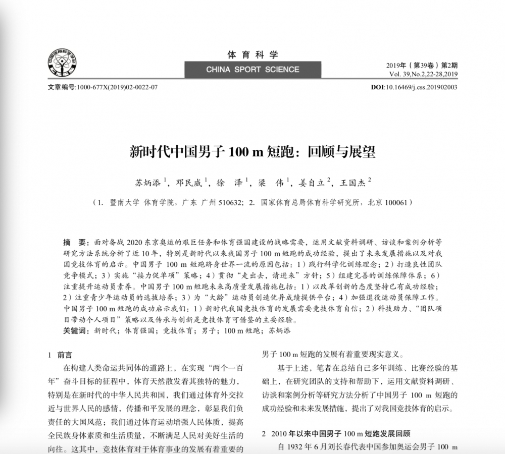 苏炳添带的研究生毕业了，施廷懋“我研究我自己”…奥运冠军的华丽转身都这么秀吗？休闲区蓝鸢梦想 - Www.slyday.coM