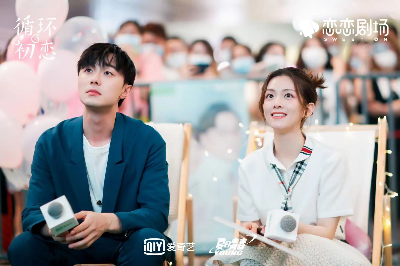 循环初恋举行看片会施柏宇陈昊宇再现冰棒告白