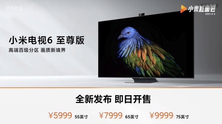 小米924發布會_小米2s發布時間_小米發布小米電視2代