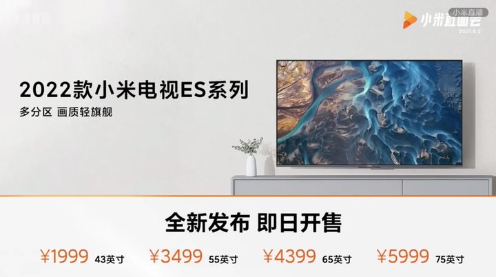 小米發布小米電視2代_小米924發布會_小米2s發布時間