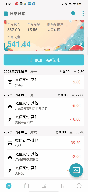 贷款利息记账方法 公司贷款账务处理技巧