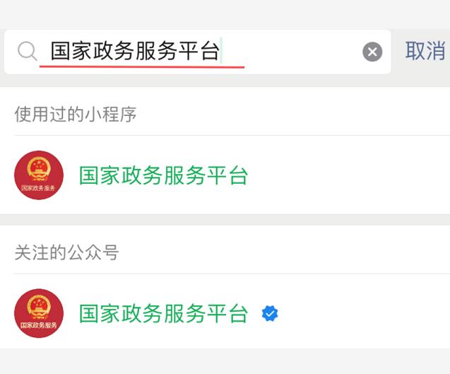 安排行程的软件_注意,这个小程序不是诈骗软件!行程卡发布紧急通知