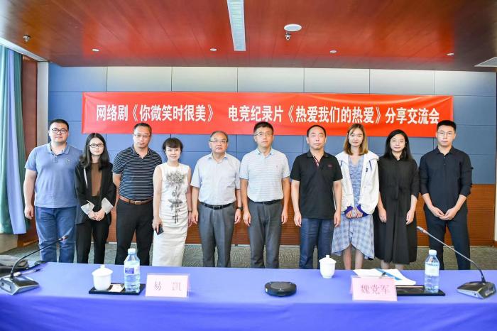 电竞题材网络剧如何创作业内人士要展现体育精神