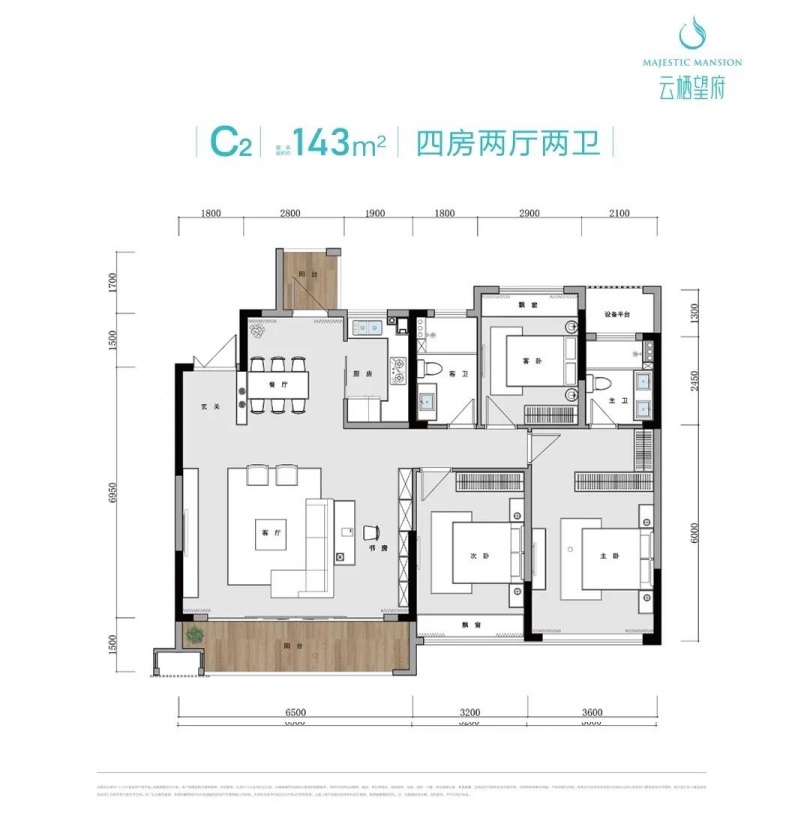 (户型图,高速房产供图,央广网发)