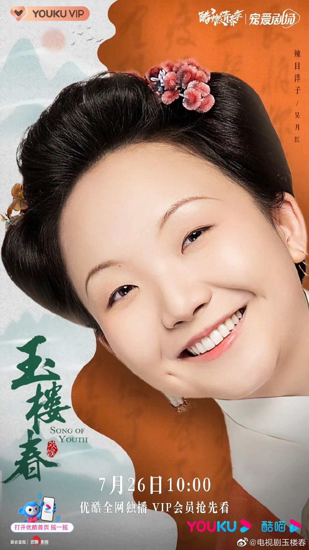 美人计辣目洋子是照着古代仕女图长的吗