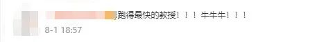 一边备战奥运一边写论文，网友：苏炳添可能是跑得最快的副教授休闲区蓝鸢梦想 - Www.slyday.coM