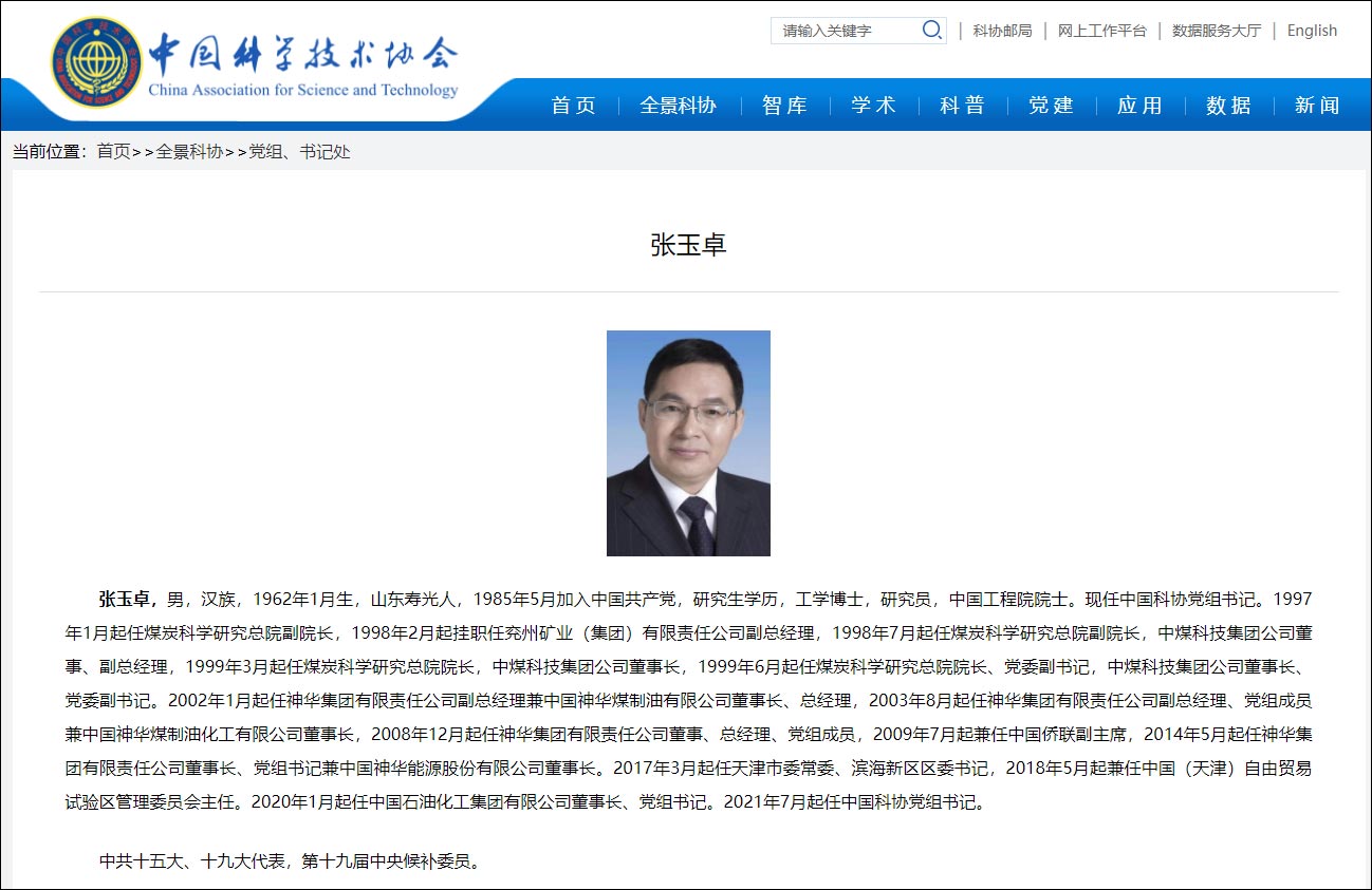 怀进鹏任教育部党组书记，张玉卓任中国科协党组书记休闲区蓝鸢梦想 - Www.slyday.coM