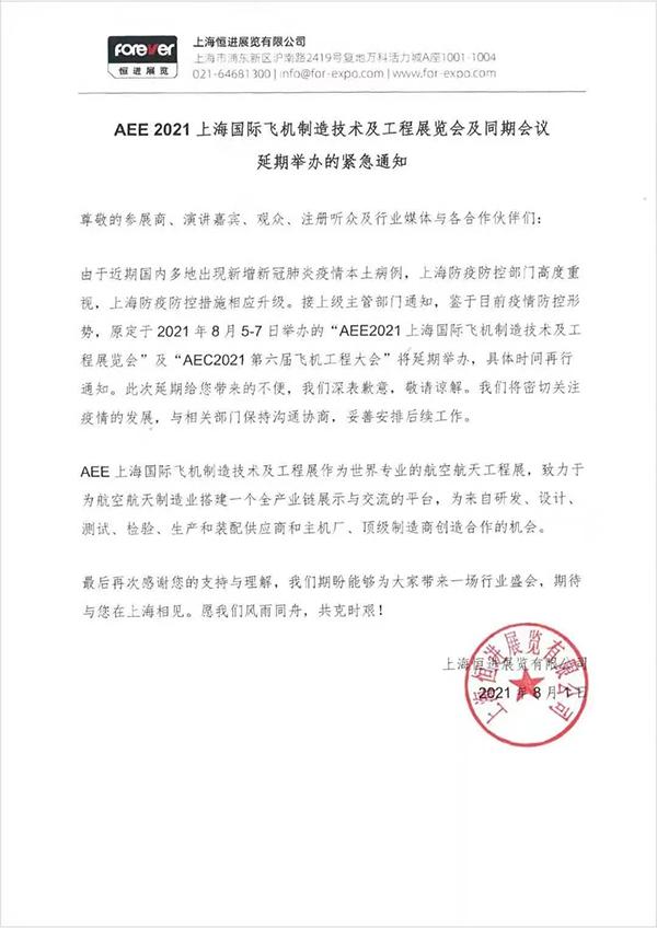 图片来自上海展会网