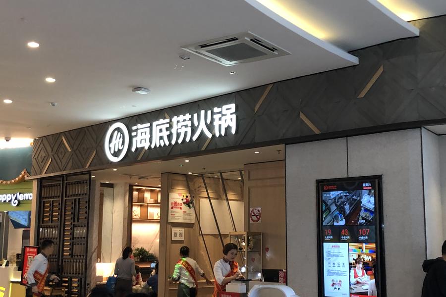 市值蒸发3000亿港元,海底捞大势已去?