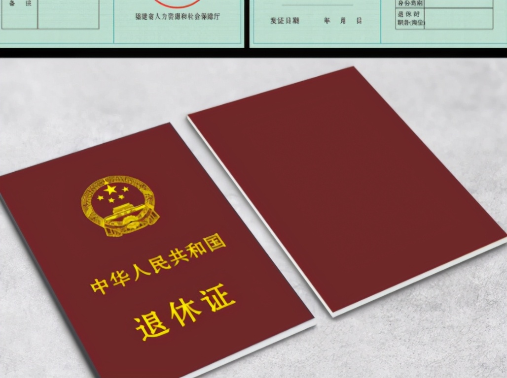 退休证有啥用处？其实可享受多项福利，不少人至今都不知道