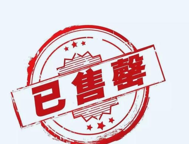 售罄的罄读qing还是qin?