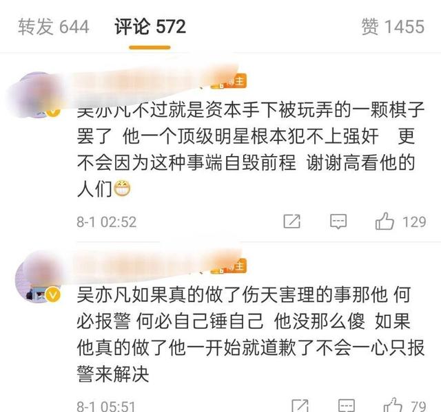 吴亦凡事件最新进展央视新闻联播点名不良粉丝文化