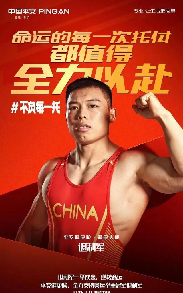 赢德聚焦|谌利军成为平安健康险健康大使,中超深足战胜广州