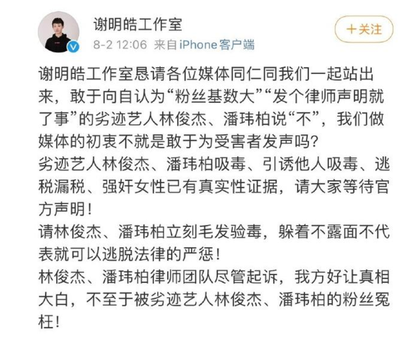 林俊杰真的是新加坡炮神吗 林俊杰是海王是真的吗