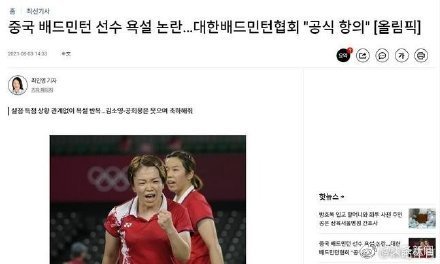 韩国羽协投诉陈清晨c语言陈清晨打球时为什么要喊卧槽