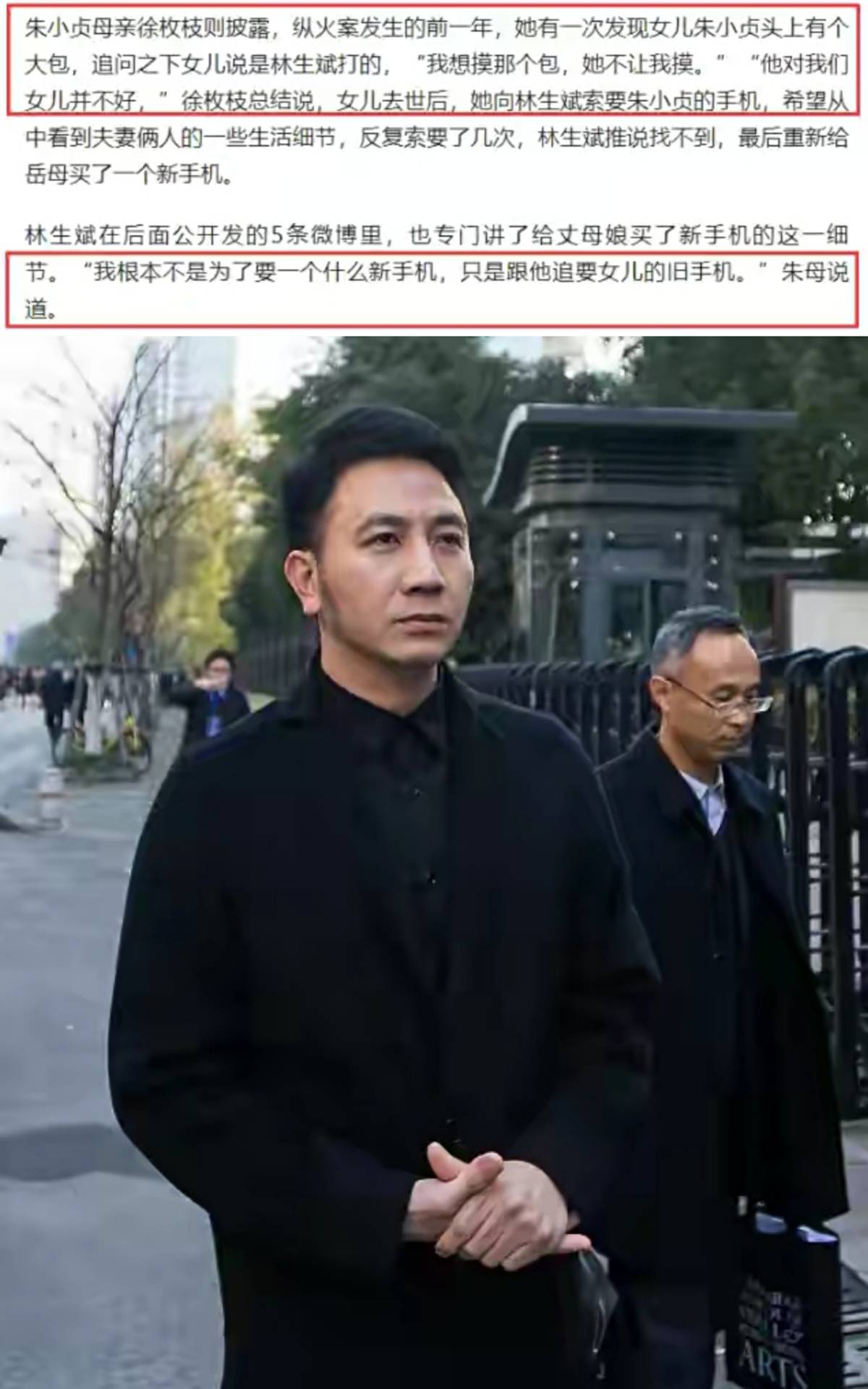 官方通报林生斌事件,朱小贞哥哥选择相信警方,网友仍愤