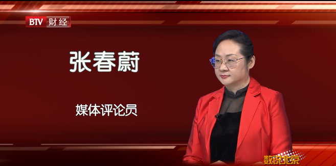 国家统计局北京调查总队副总队长,新闻发言人卞晶北京市统计局副局长