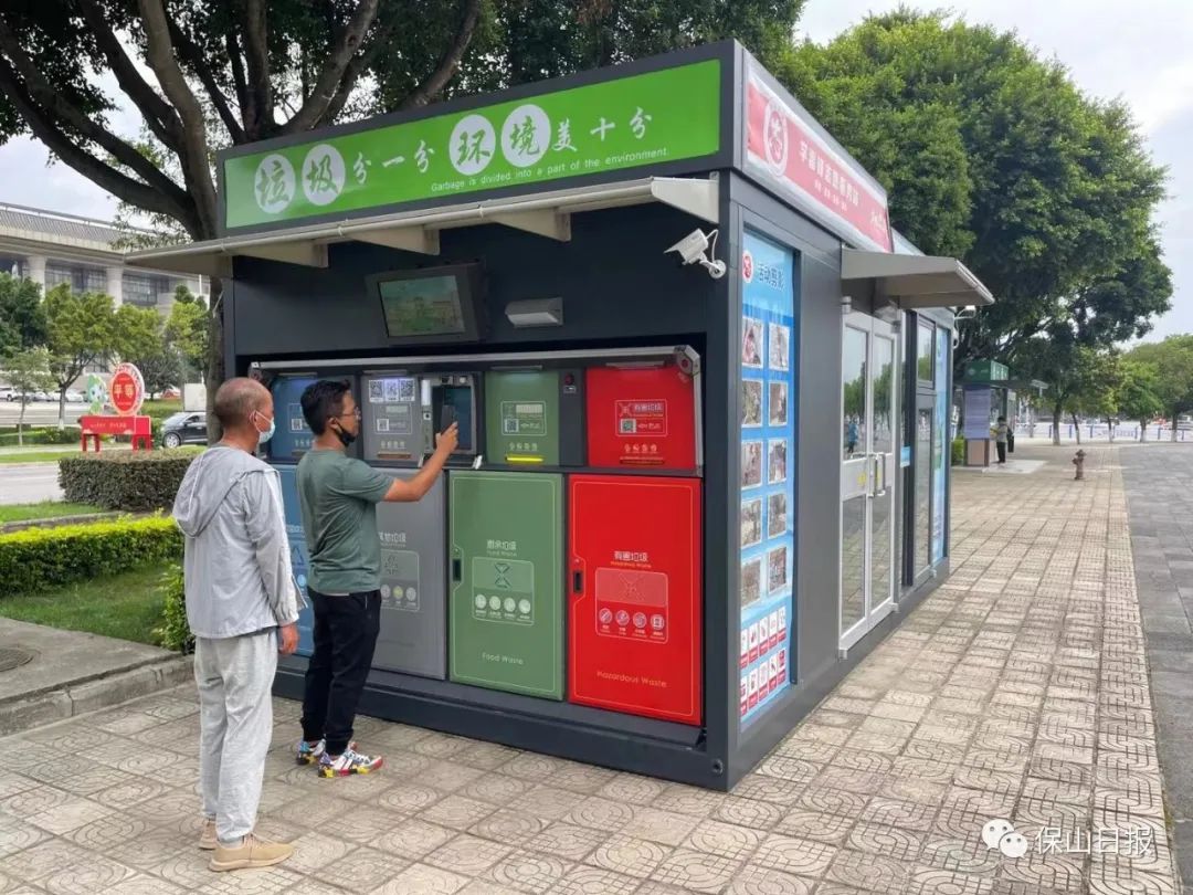感应就能自动开盖!保山投放新型垃圾分类亭
