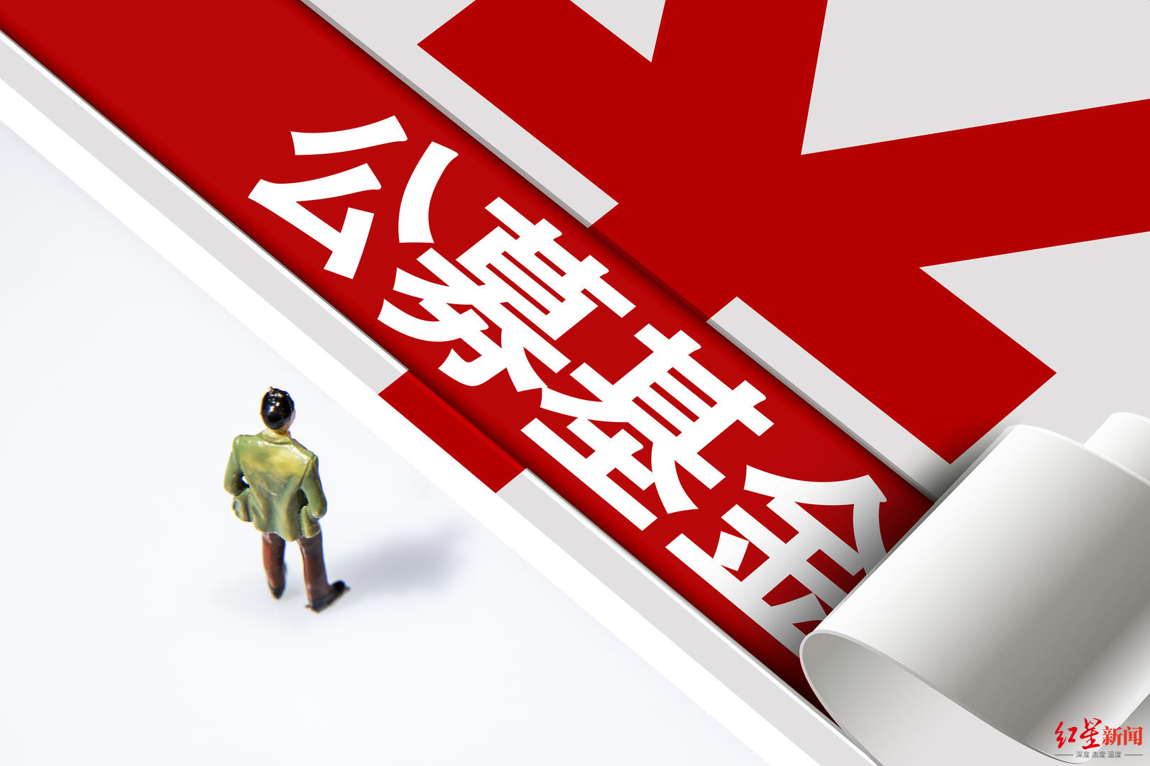 公募基金高管光7月就换了49人今年已涉及91家公司211人